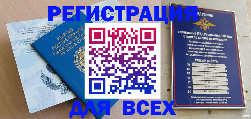 прописка для военкомата в Льгове