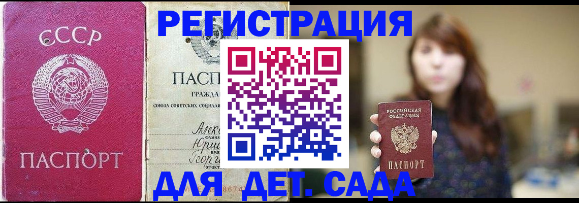 временная регистрация законно в Льгове