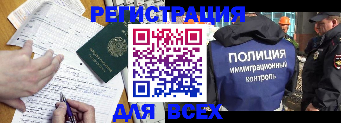 временная регистрация в Льгове