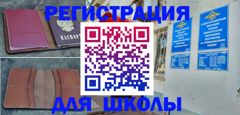 прописка иностранных граждан в Льгове