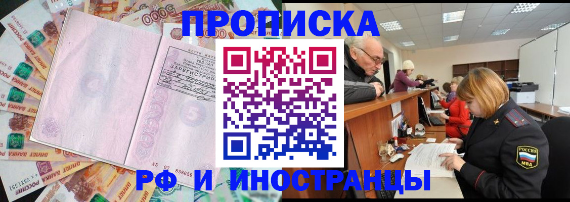 временная регистрация адрес в Льгове