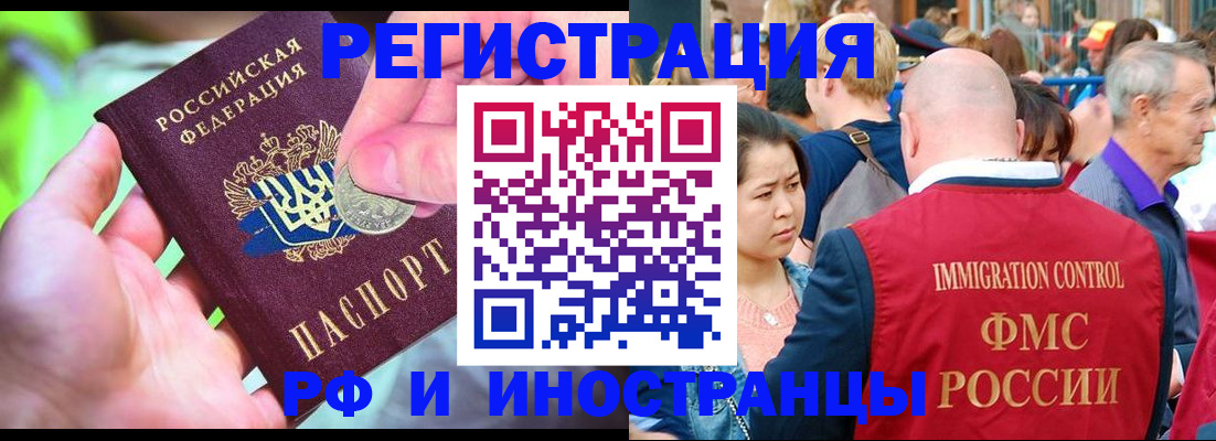 временная регистрация в Льгове