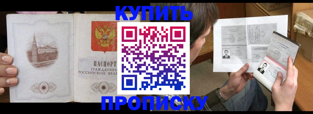 прописка для военкомата в Льгове