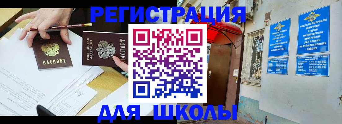 прописка 2025 в Льгове