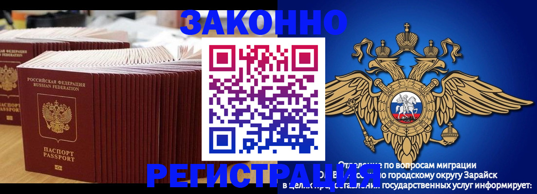 прописка для школы в Льгове