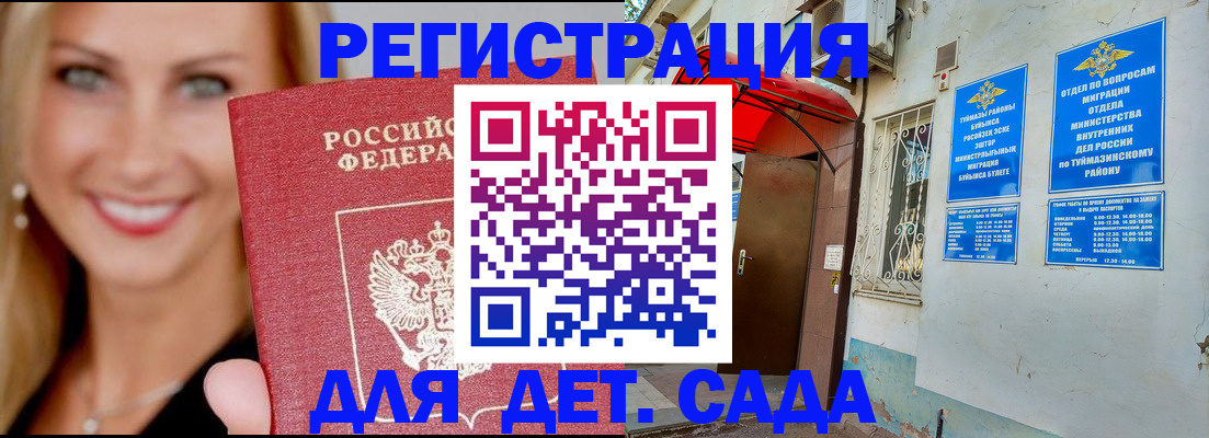 временная регистрация недорого в Льгове